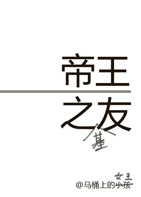 帝王之友 百度网盘