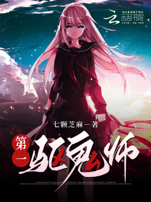 驱鬼宗师