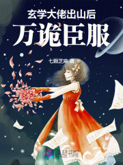 玄学大佬出山后,万诡臣服