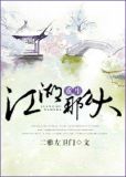重生之江湖那么大