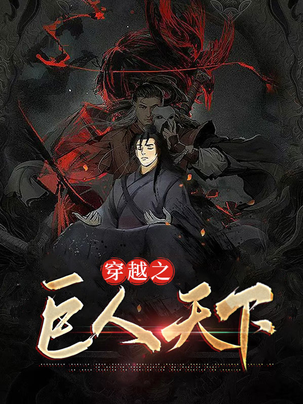 穿越巨人之路攻略