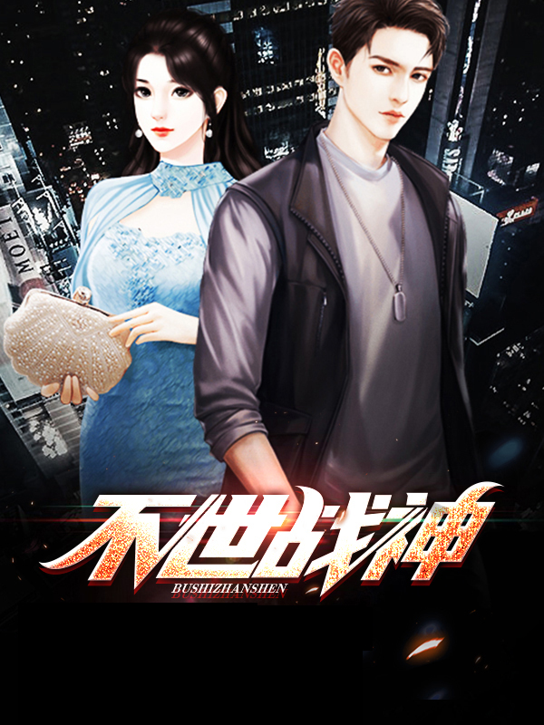 熬世战神电视剧
