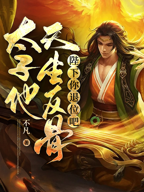 陛下退下