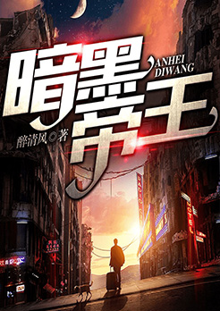 暗黑帝王队