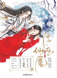 这个魔头有点萌txt