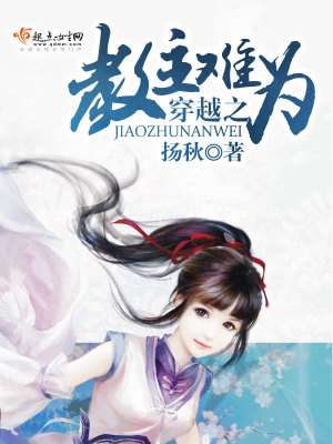 穿越之明教教主