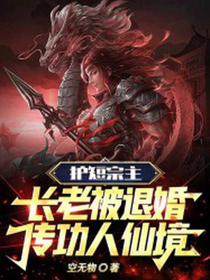 护短是什么意思啊