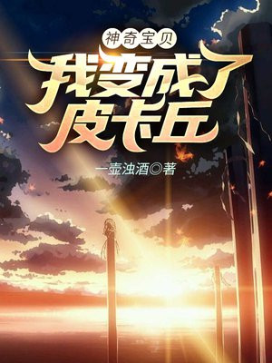 神奇宝贝去吧皮卡丘攻略