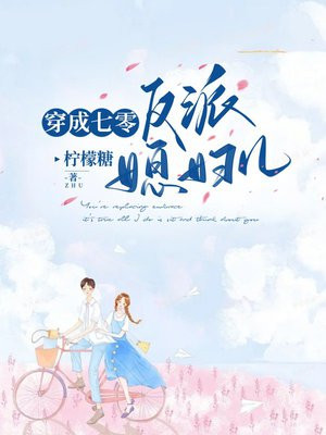 穿成七零反派的女人