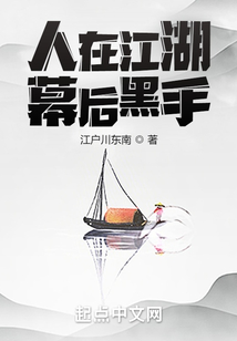人在江湖 黑街