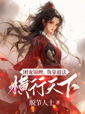 团宠锦鲤在70免费阅读