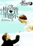 HP之梅洛普·里德尔