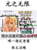 正因为是强者所以才能随心所欲