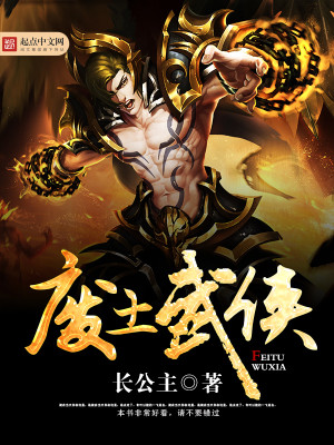 废土武侠下载