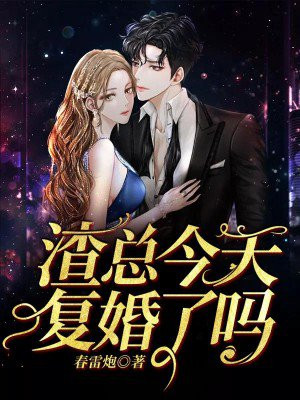 渣总什么意思
