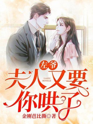 爷,夫人又给你纳妾了