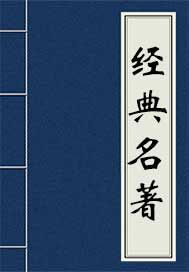 西游记读书笔记摘抄