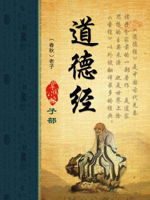 道德经金句100句