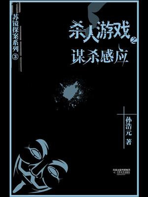 杀人小丑游戏