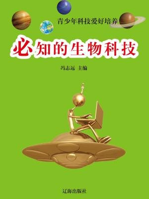 冯志资料