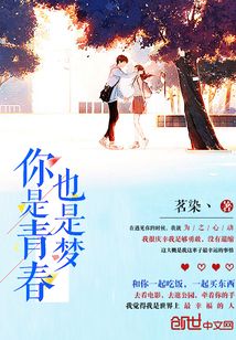你是青春也是老伴什么意思