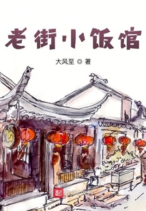 子洲老街人家饭馆电话