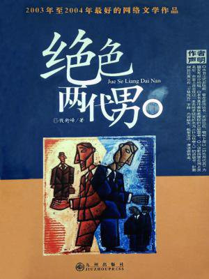 绝色双瓶