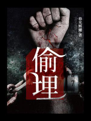 偷埋土葬还能开死亡证明吗
