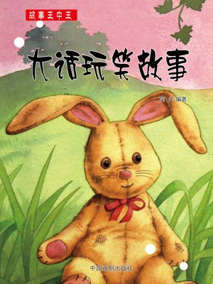 大话西游笑话
