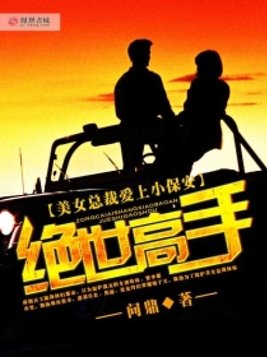 绝世高手陈扬最新更新章节免费更新