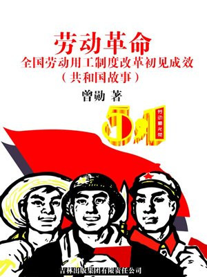 劳动改革的好处