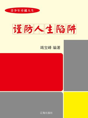 拆保险杠