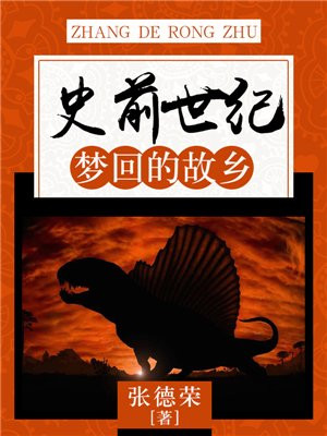 梦回历史作文