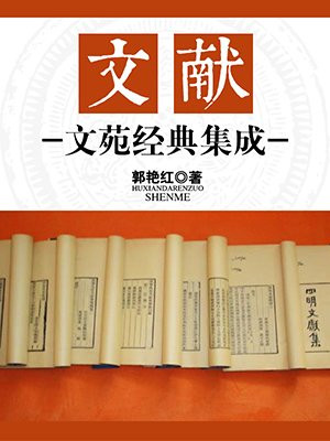 文苑经典美文杂志怎么样