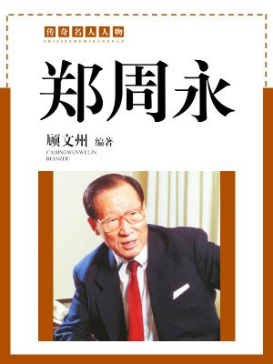 郑州永和李明博