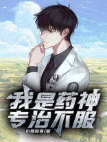我是药神,专治不服 水煮排骨
