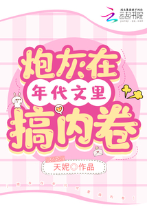炮灰在年代文里暴富小说
