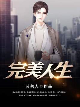 完美人生2024重大疾病保险