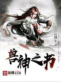 兽神之叹怎么喊世界