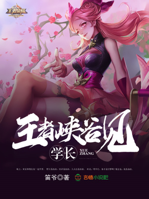 学长拿到红buff了吗小说免费阅读