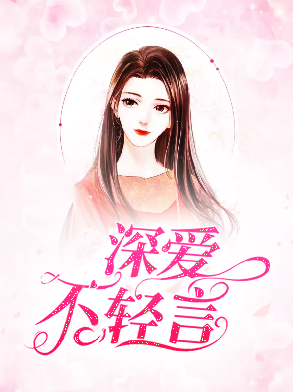 不轻言败
