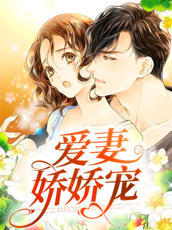 宠娇娇是治疗什么的
