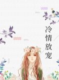 冷情boos请放手漫画免费下拉式