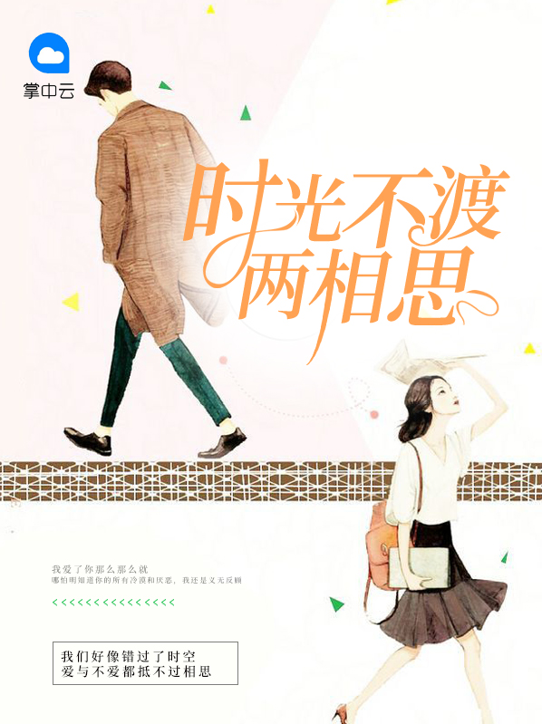 游牧时光原唱相思月