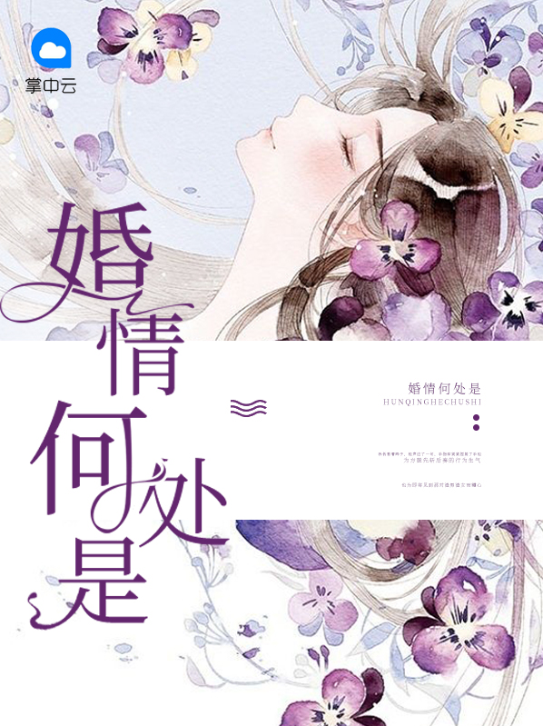 婚情什么意思