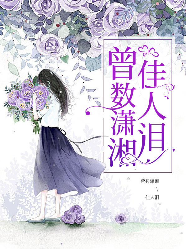 曾翔书法