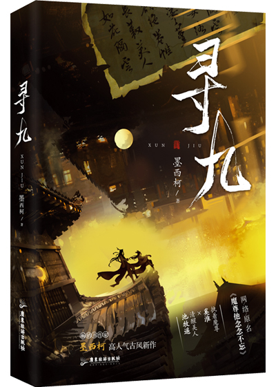 魔尊他念念不忘广播剧