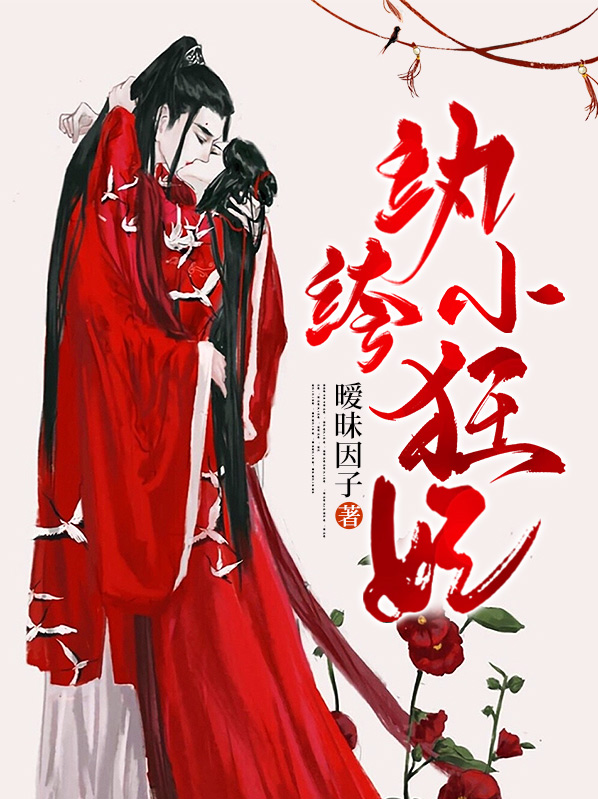 纨绔小狂妃战王求轻宠
