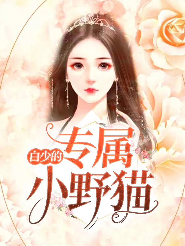 白猫少卿