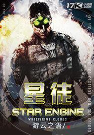 星德胜